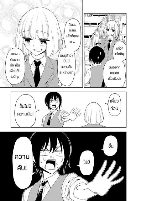 Boku wa Ohime sama ni Narenai 1 (9)